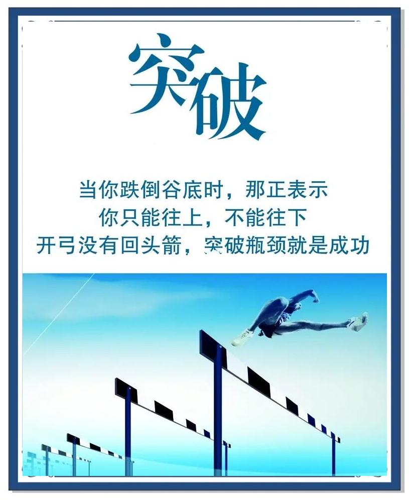 包含精湛技术与无畏精神，将影响比赛的胜负走向的词条