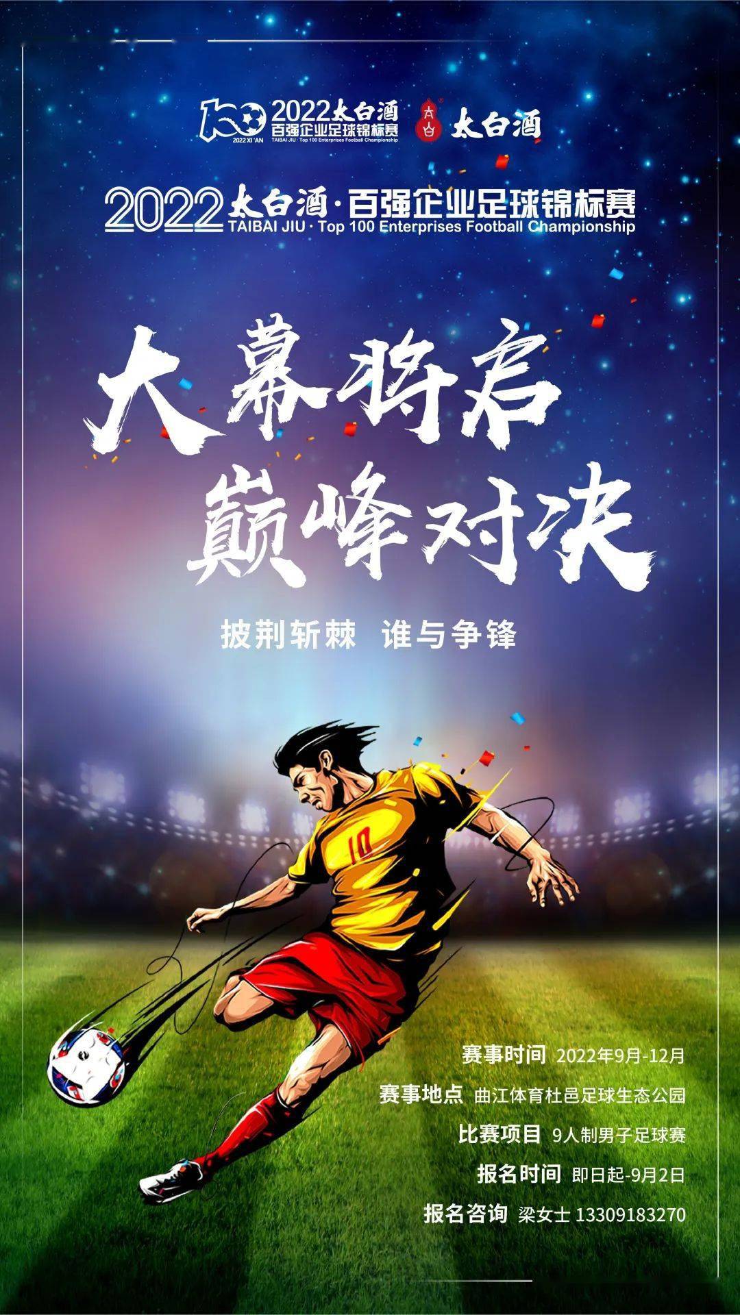 世界女足球选手招募计划火热进行中的简单介绍