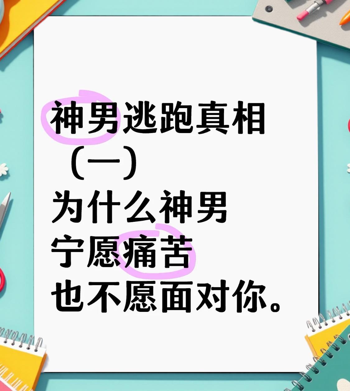 痛击