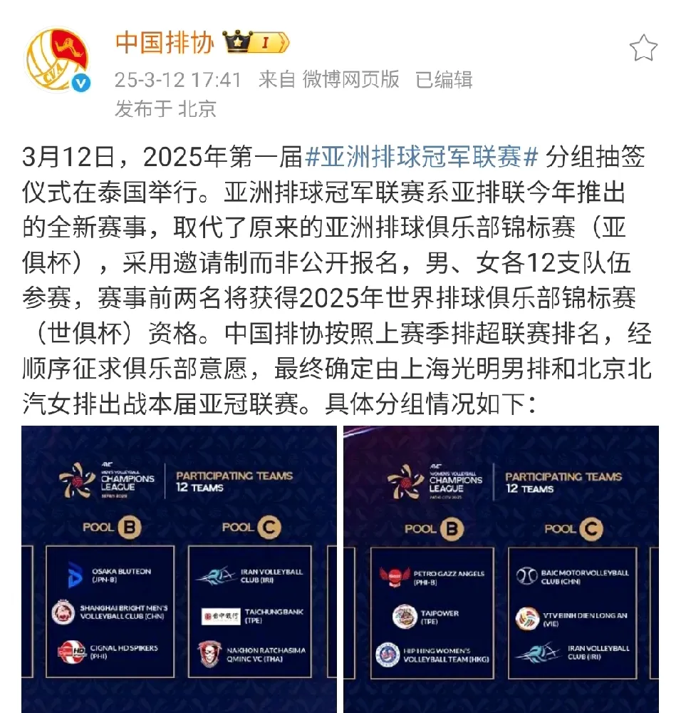 顶尖球队站上冠军联赛赛场，实力对比引发热议的简单介绍