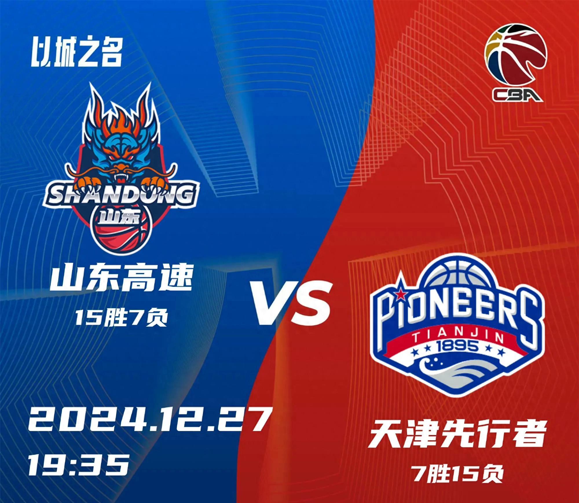 开云下载-青岛击败山东，再次夺得胜利