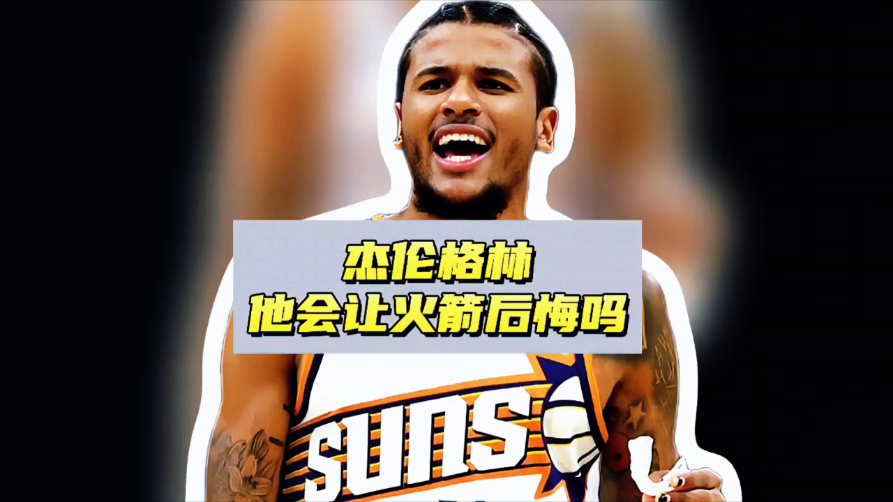 开云体育官网-太阳控卫受伤，球队战术需要重新调整