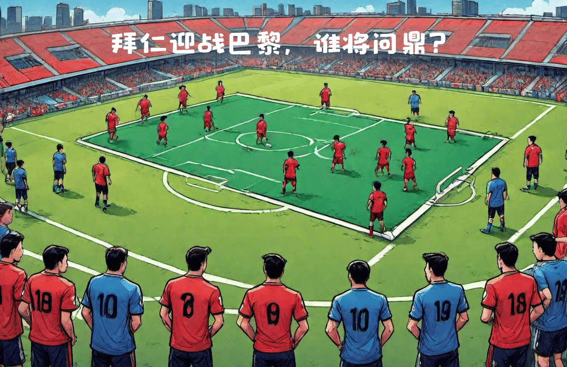 拜仁慕尼黑大胜,提前锁定小组头名的简单介绍 拜仁慕尼黑大胜,提前锁定小组头名的简单介绍