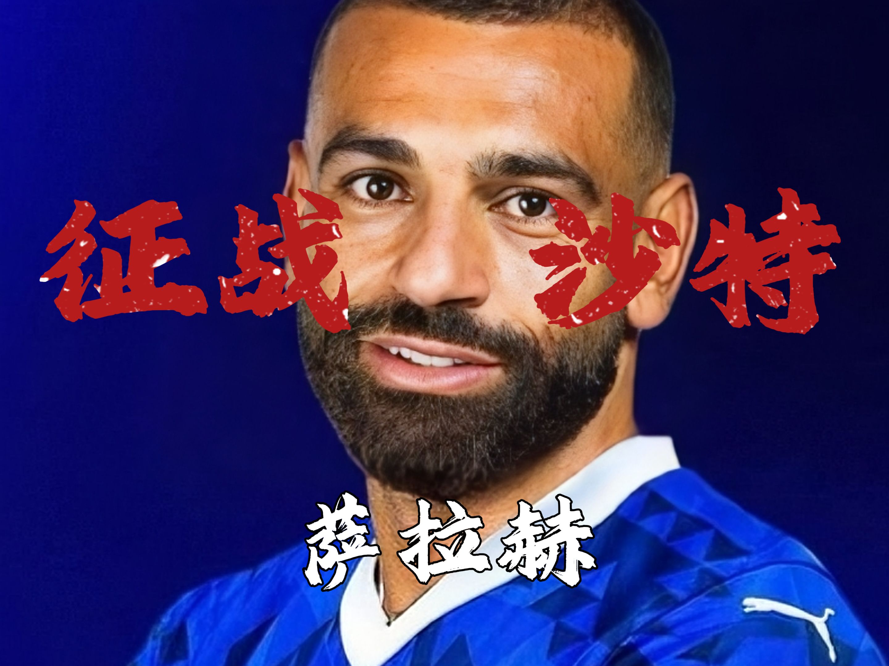 萨拉戈萨将迎战赫罗纳 萨拉戈萨将迎战赫罗纳