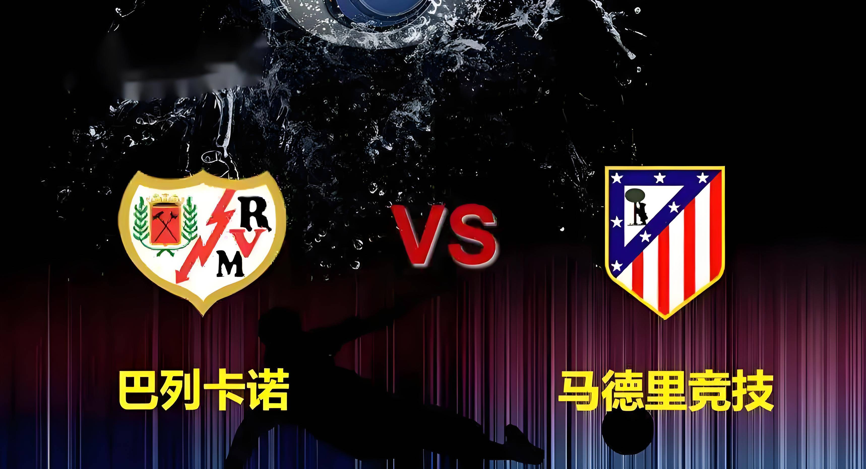 开云体育官方网站-马竞逆转胜瓦伦西亚，继续追赶西甲第一的简单介绍