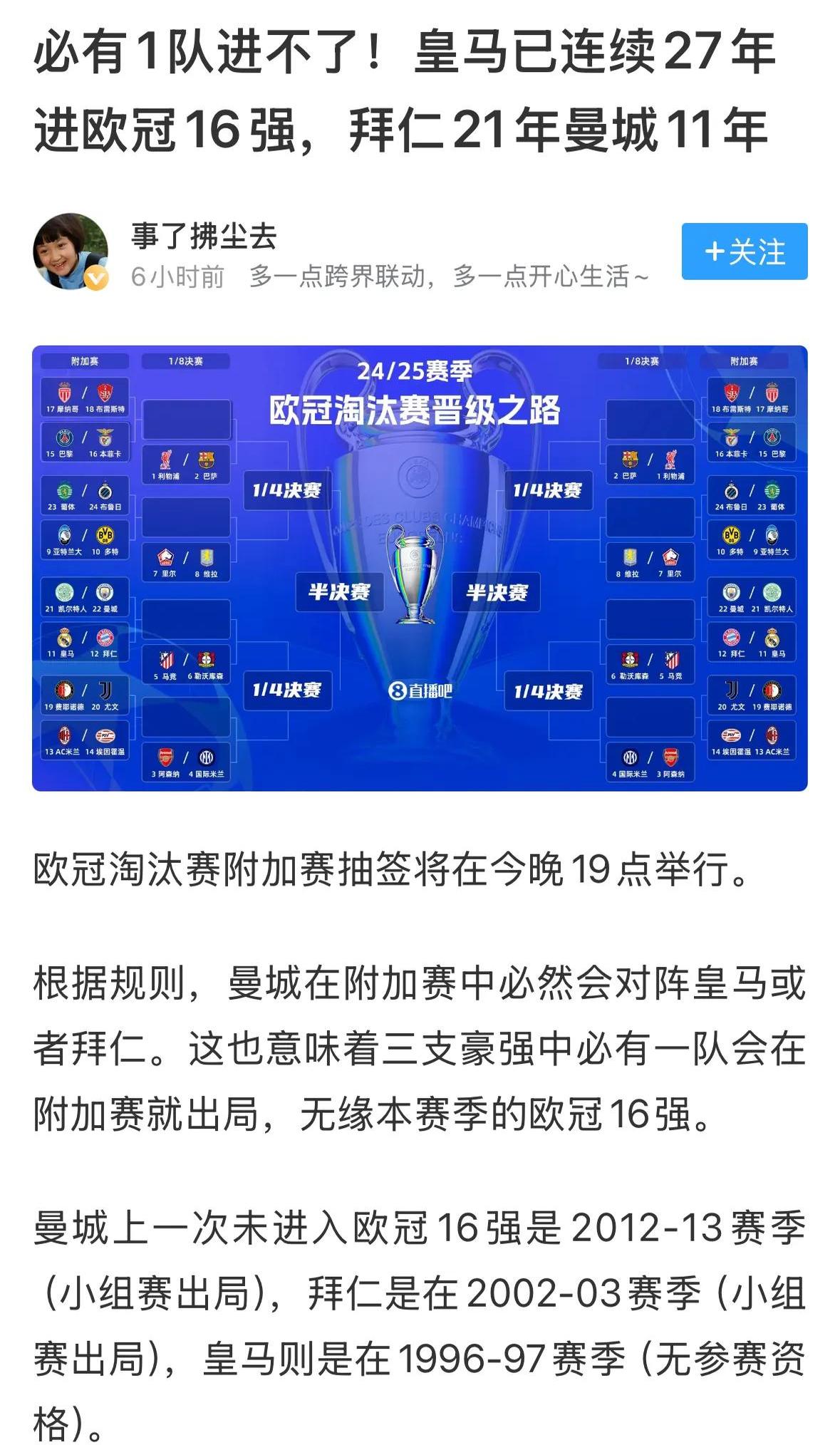 开云体育入口-关于曼城再冲，晋级希望高涨的信息