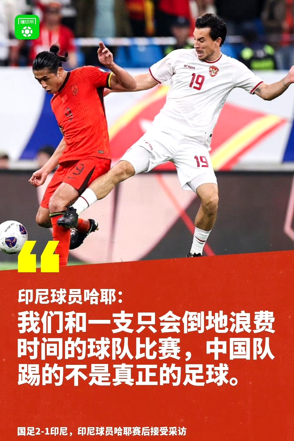 包含精彩足球比赛掀起高潮，球员实力对抗的词条