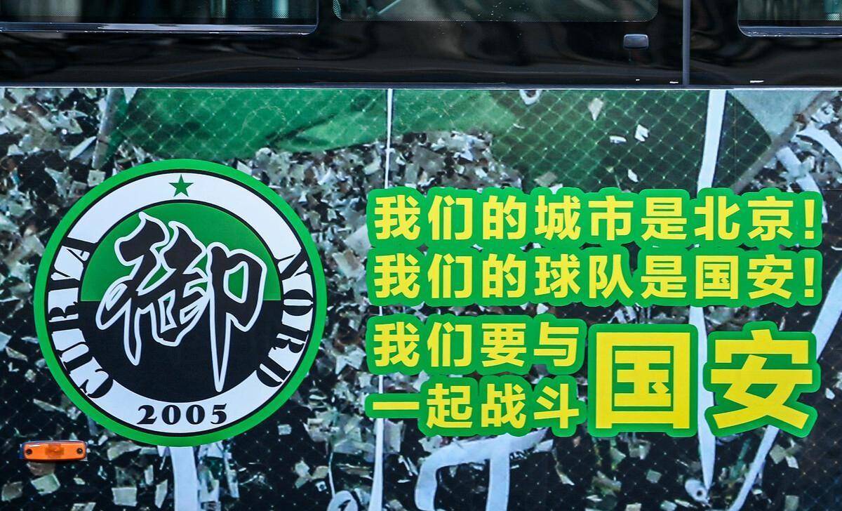 关于北京国安憾平江苏苏宁,迎来不败纪录的信息 关于北京国安憾平江苏苏宁,迎来不败纪录的信息