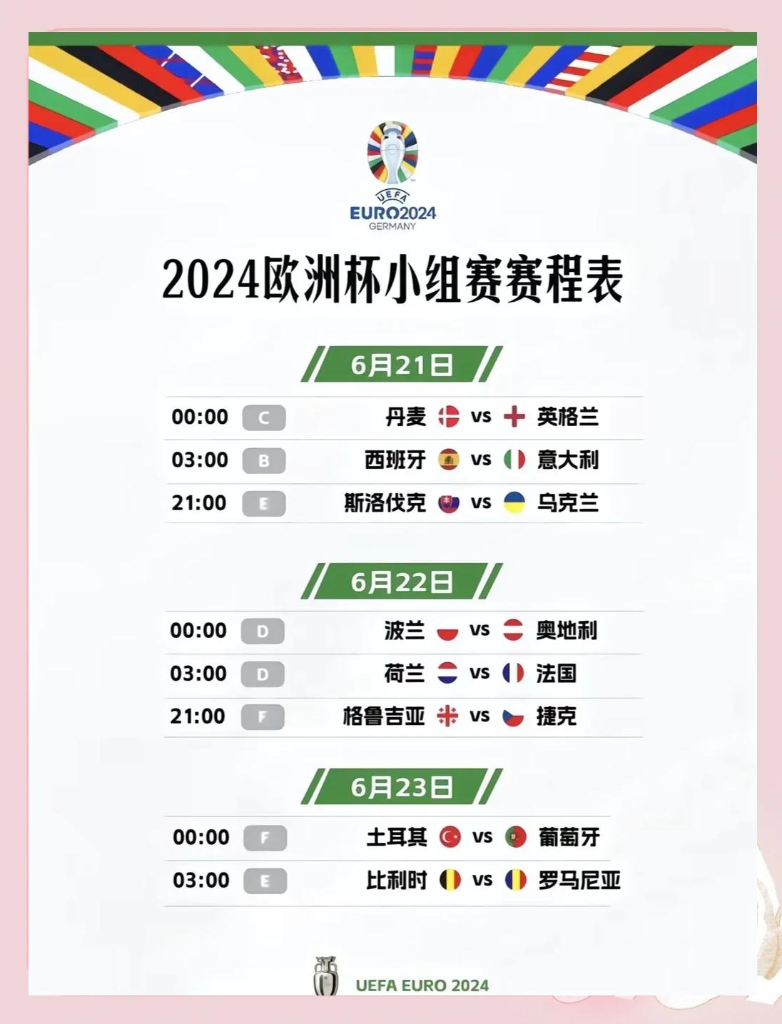 开云体育中国-欧洲杯预选赛精彩赛程，球迷狂热支持