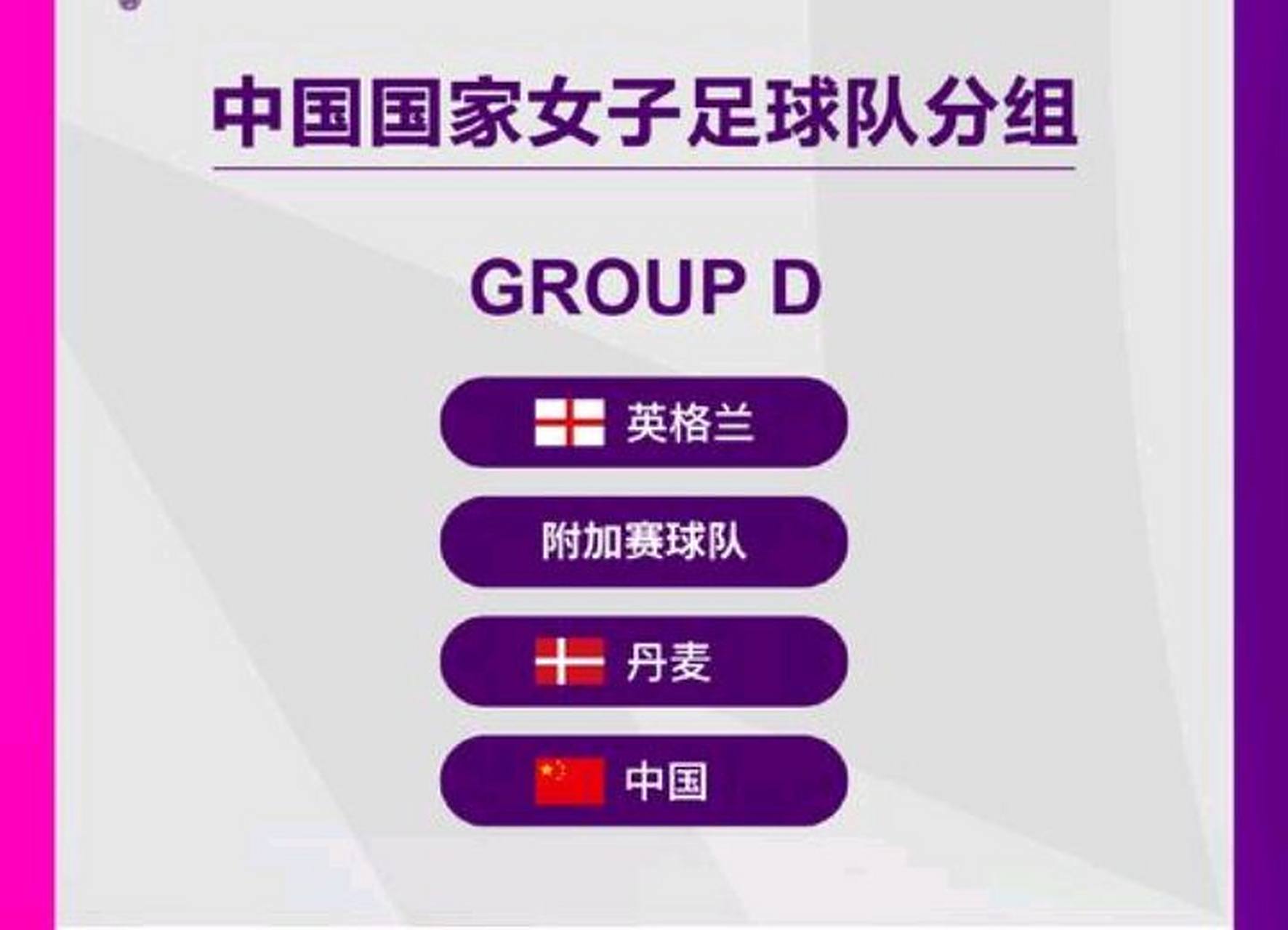 开云体育中国-国际女足联赛比赛日程出炉，球队备战