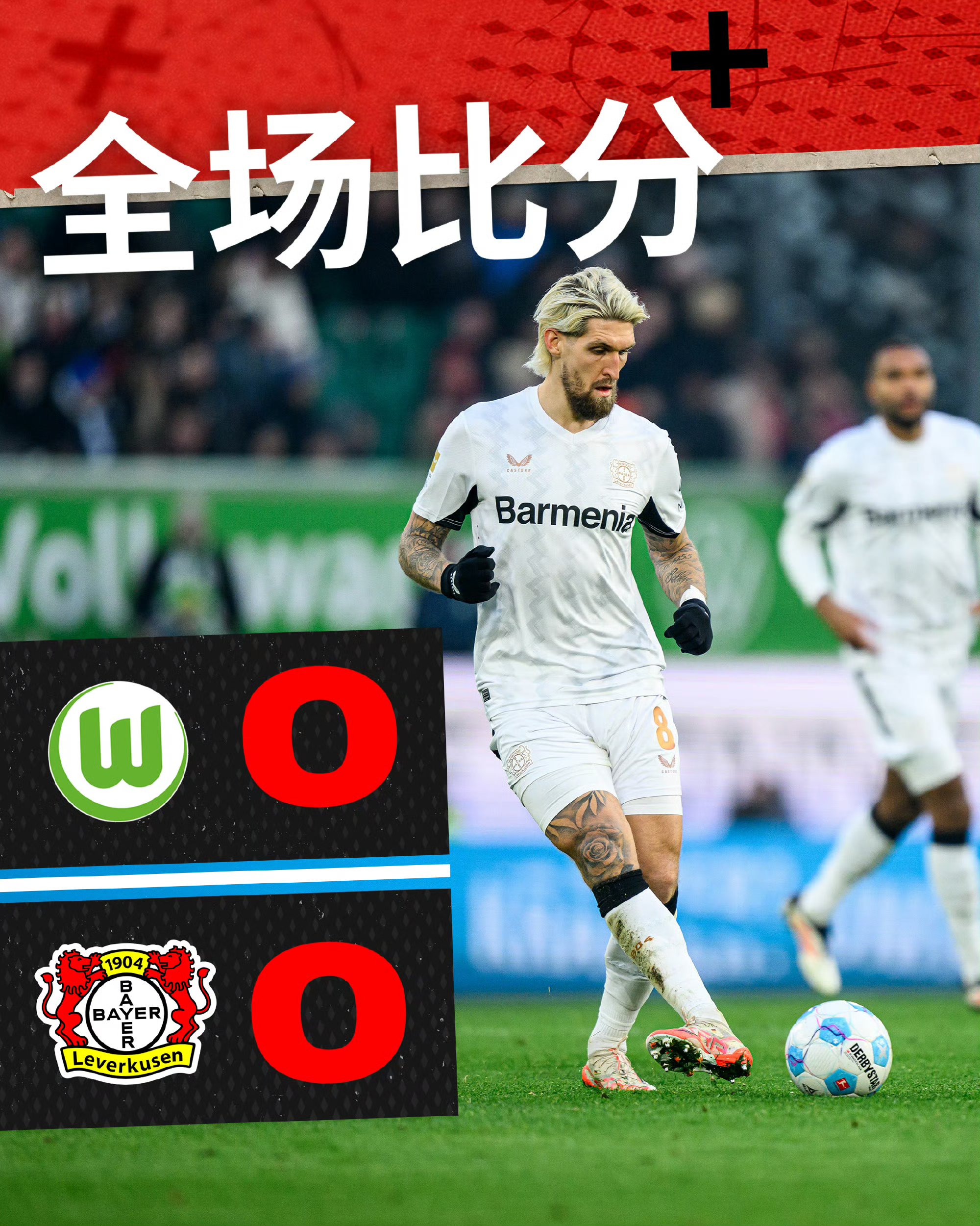 开云平台-独杰奇迹！勒沃库森主场逆转比勒菲尔德的简单介绍