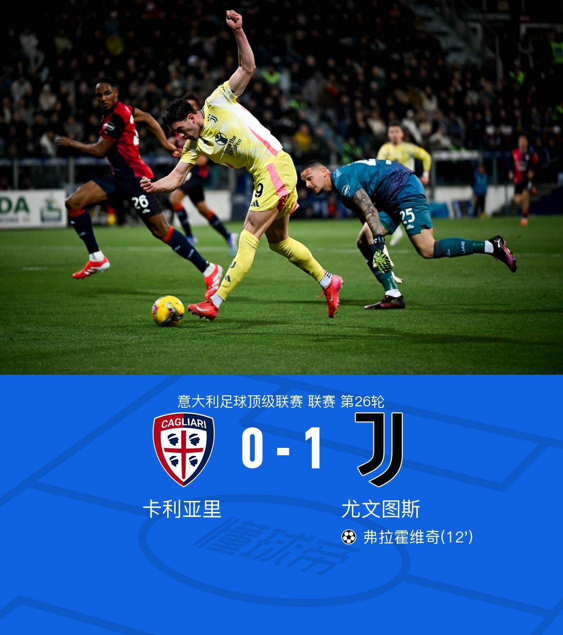 卡利亚里客场大胜,继续保持领先优势的简单介绍 卡利亚里客场大胜,继续保持领先优势的简单介绍