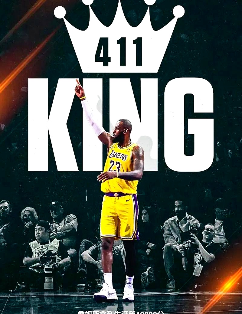 关于至尊得分王詹皇摧毁人,独揽高分荣誉的信息 关于至尊得分王詹皇摧毁人,独揽高分荣誉的信息