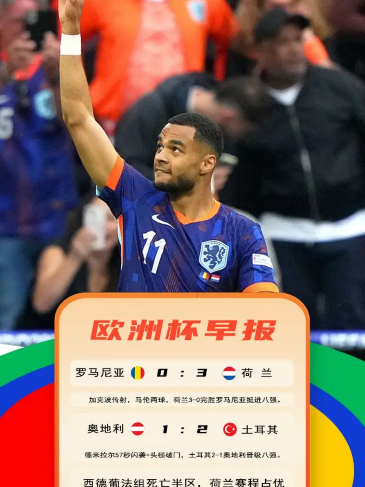 开云体育下载-奥地利击败英格兰，双方实力不相上下