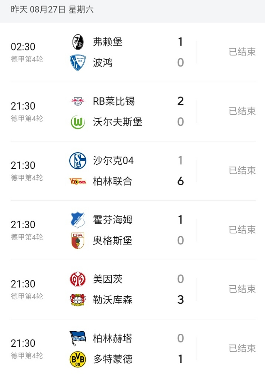 弗赖堡客场逆转成功,积分榜逼近前列 弗赖堡客场逆转成功,积分榜逼近前列