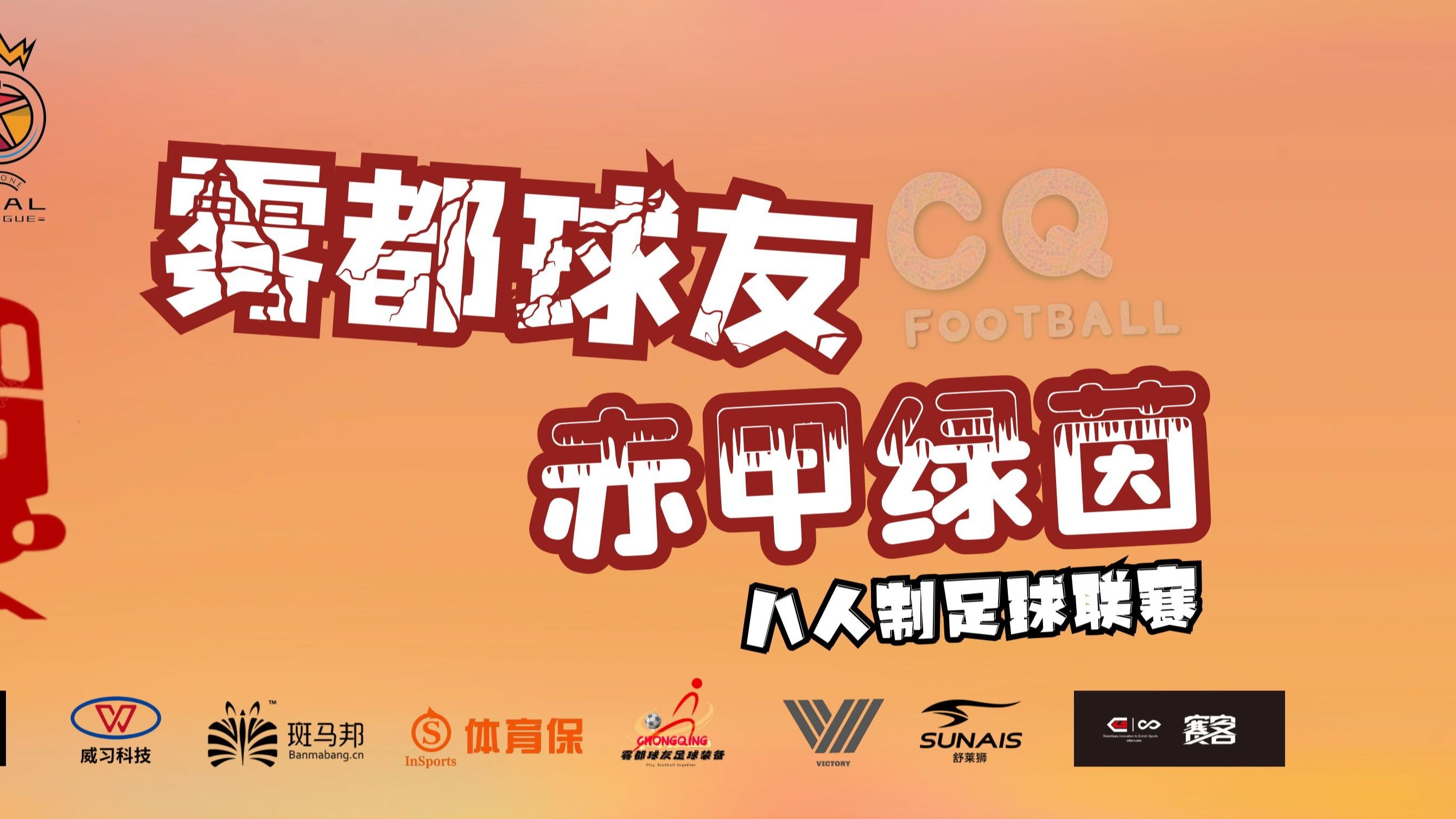 球队赛事调整：对手备战是否已做好？