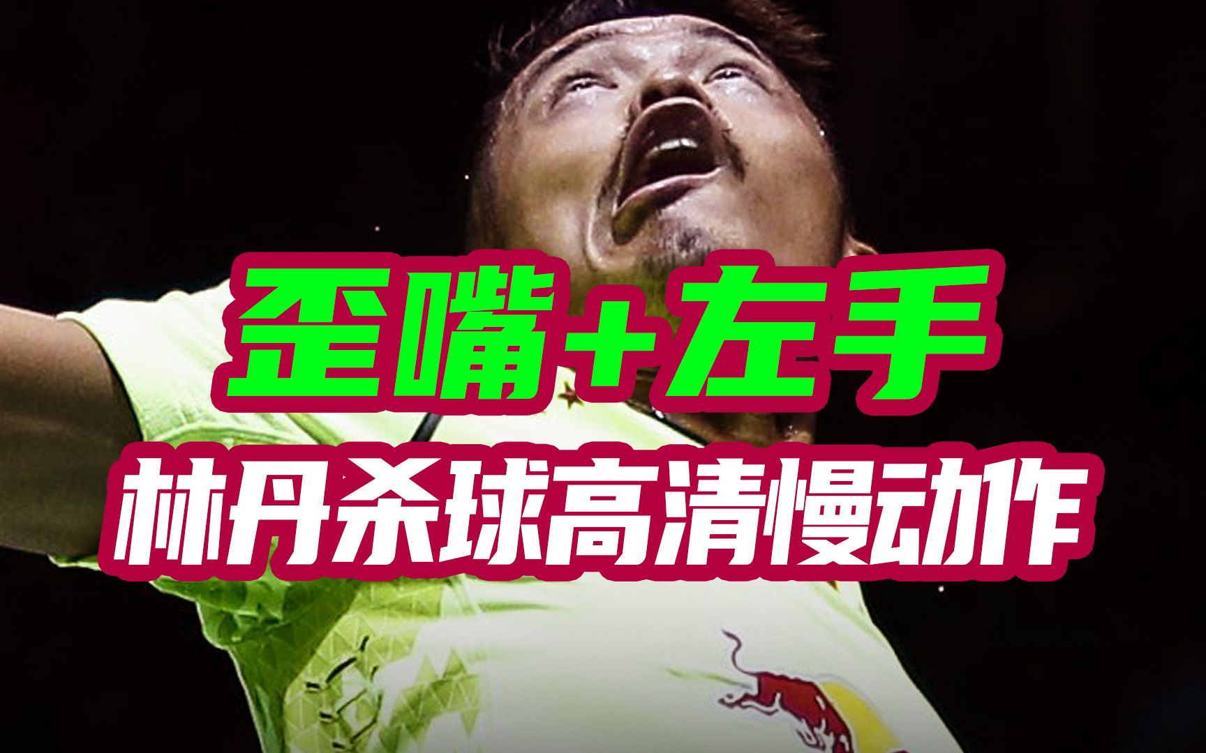 开云平台-泰国羽毛球队绝杀丹麦羽毛球队，林丹绝境逆转的简单介绍