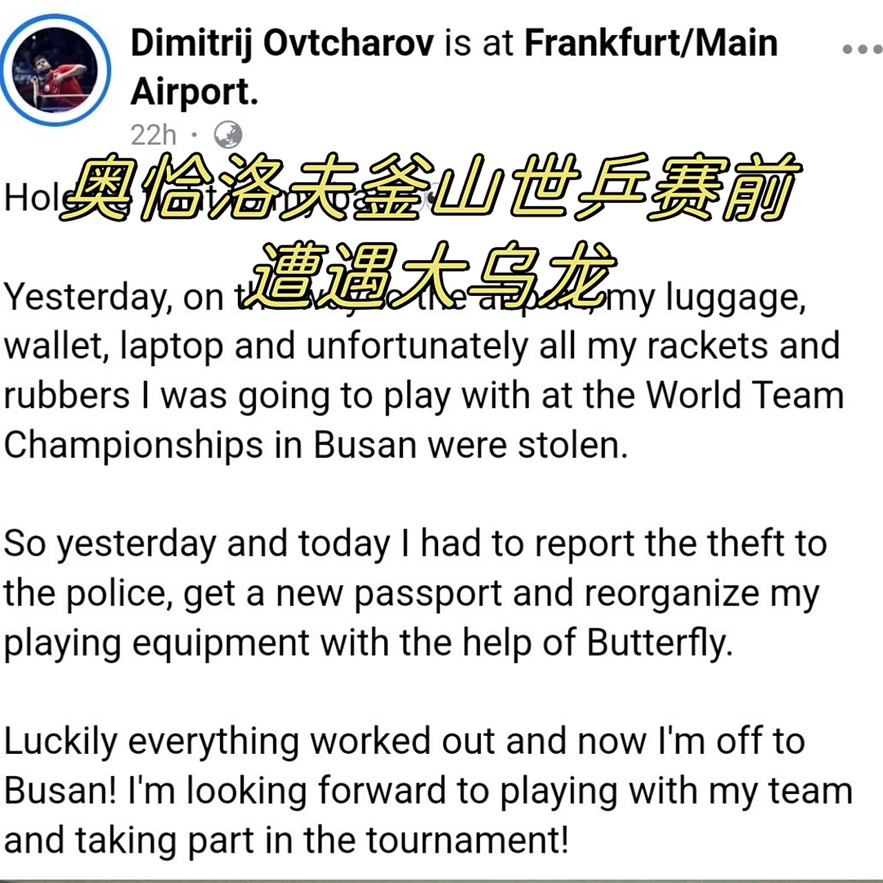 开云体育app-包含日本乒乓球队血洗德国乒乓球队，奥恰洛夫送出助攻的词条