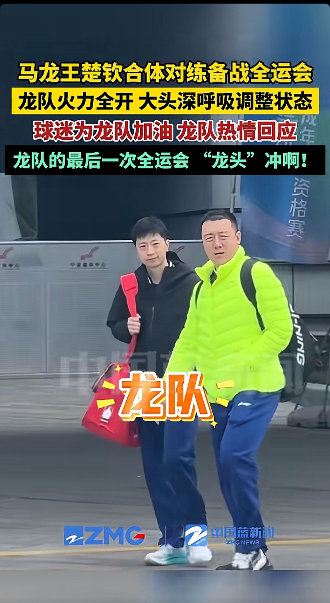 关于比利时乒乓球队绝地反击韩国乒乓球队,马龙送出助攻的信息 关于比利时乒乓球队绝地反击韩国乒乓球队,马龙送出助攻的信息